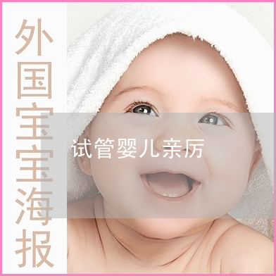 乳腺增生症能做赠卵试管婴儿吗-乳腺结节能做赠卵试管婴儿吗